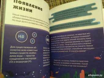 Алексей Хотылев: Как устроена Земля?