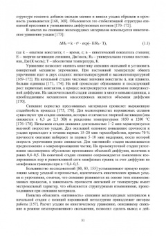 Виктор Павловец: Расширение функциональных возможностей агрегатов для подготовки железорудного сырья. Монография