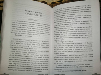 Катриона Уорд: Клетка из слов