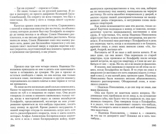 Всеволод Гаршин: Красный цветок