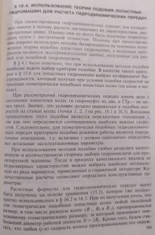Беленков, Лепешкин, Михайлин: Гидравлика и гидропневмопривод