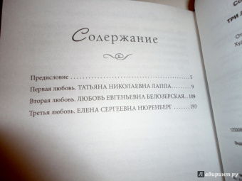 Борис Соколов: Три любви Михаила Булгакова