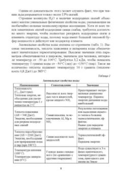 Андрей Иванкин: Экохимия. Учебное пособие