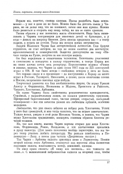 Мария Кнебель: Вся жизнь. СПО