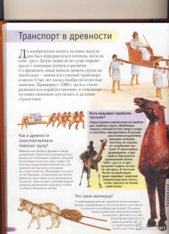 Брукс, Тейлор, Рид: Новая книга знаний
