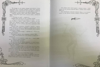 Гримм, Бёкер, Андерсен: Страшные сказки братьев Гримм