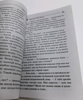 Елена Логунова: Принцесса без башни