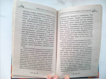 Панова, Ткаченко: Защитись от тёмных сил! Как поставить щит от агрессии, ненависти, злости мира тьмы?