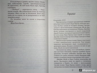 Деннис Лихэйн: Дай мне руку, Тьма