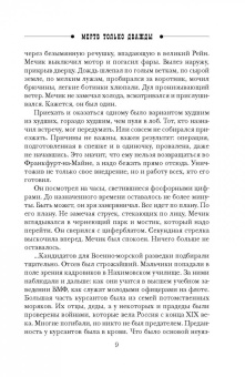 Антон Чиж: Мертв только дважды