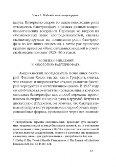Сергей Шевченко: Надежда обретенная и изобретенная.Эпистемология добродетелей и гуманитарная экспертиза биотехнологий
