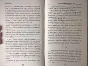 Лина Алфеева: Темная адептка. Книга первая. Учеба по привычке