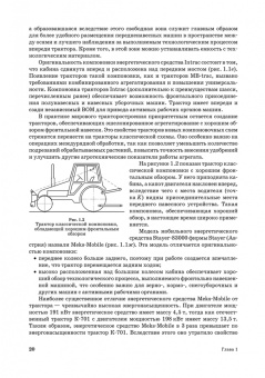 Поливаев, Ворохобин: Теория тракторов и автомобилей. Учебник для СПО