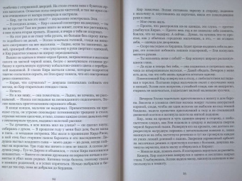 Кристина Высоцкая: Полукровка. Тень на свету
