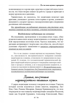 Петр Лейман: Курс по медитации – от простого к сложному. Практическое руководство