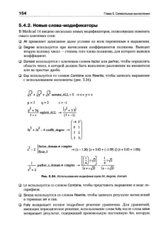 Евгений Макаров: Mathcad. Учебный курс (+CD)