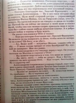 Александр Куприн: Ночная фиалка