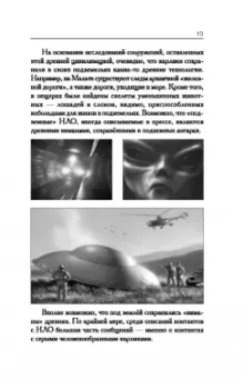 Борис Моносов: Тайная книга мага. Гримуар. Собрание заклинаний