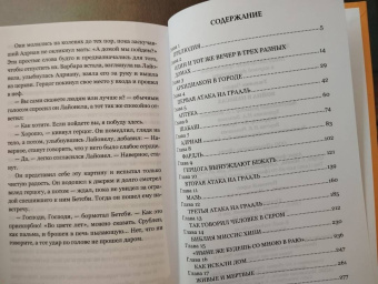 Чарльз Уильямс: Война в Небесах