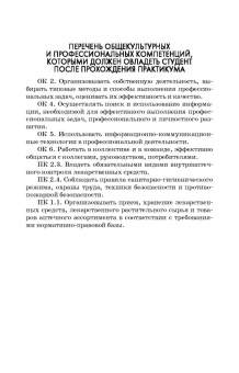 Сливкин, Тринеева: Контроль качества лекарственных средств. Лабораторный практикум. Учебно-методическое пособие