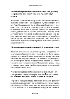 Патрик Кинг: Как привлечь и удержать мужчину своей мечты. Мужской взгляд на женские стратегии знакомств