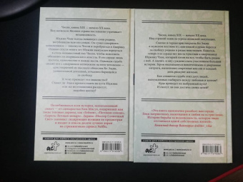 Ким, Ким: Мистер Солнечный Свет. Вторая часть