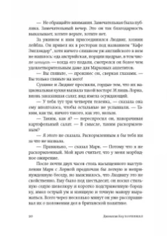 Джонатан Коу: Борнвилл