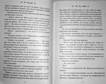 Ви Киланд: Секс без любви