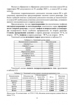 Абрамова, Наволокина: Материальные расчеты технологических процессов переработки природных энергоносителей. Химические пр.
