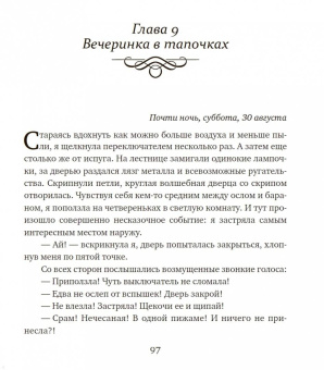 Кира Тигрис: Дневники Джинна