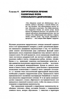 Николаев, Меновщикова, Коварский: Синдром миелодисплазии у детей. Клиника, диагностика, лечение. Руководство для врачей