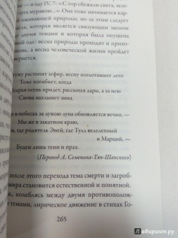 Михаил Гаспаров: Поэт и Поэзия