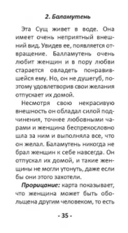 Никифорова Любовь Григорьевна (Отила): Оракул Сущей. Диагностика и исцеление, 80 карт + инструкция