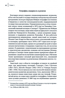 Надин Уиллемс: Географическое представление Исикавы Сансиро. Транснациональный анархизм и трансформация
