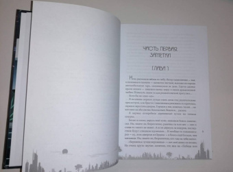 Софья Ролдугина: Белая тетрадь