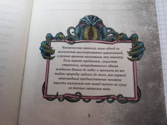 Абдул Аль-Хазред: Некрономикон. Для тех, кто не боится темноты