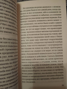 Стиг Дагерман: Остров обреченных