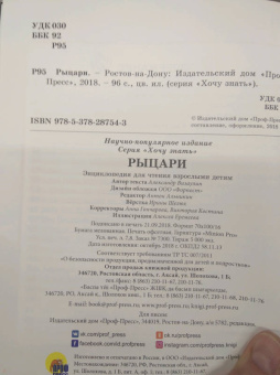 Александр Визаулин: Рыцари