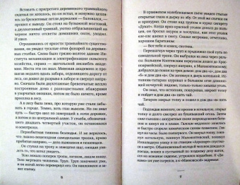 Анатолий Степанов: Привал странников
