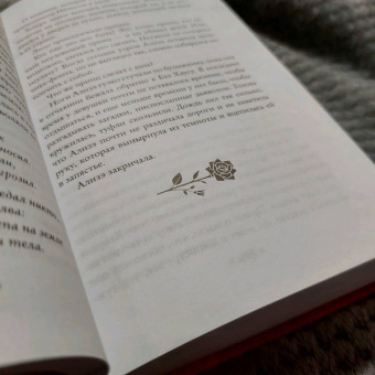 Тахира Мафи: Плетёное королевство