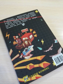 Айда Иро: Туалетный мальчик Ханако. Том 4