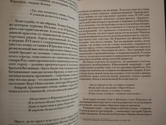 Игорь Смолин: Андрей