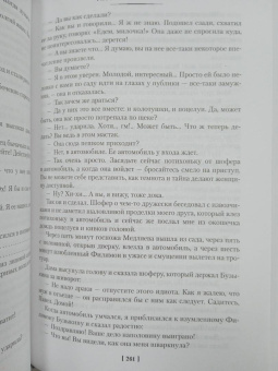 Аркадий Аверченко: О хороших, в сущности, людях! Рассказы (юмористические)