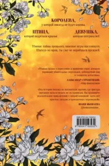 Евгения Сафонова: Кукольная королева