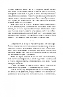 Самуил Майкапар: Годы учения. Учебное пособие