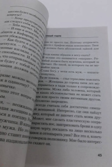 Чингиз Абдуллаев: Допустимая погрешность