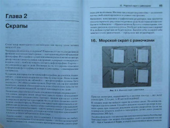 Волкова, Смирнова: Создаем домашний фотоальбом в Photoshop (+CD)