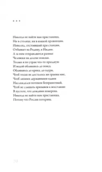 Максим Замшев: Я жил в ладу с родной страной