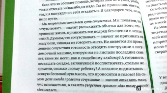 Розенфилд, Грин: Дышите свободно. Как беспорядок в доме поможет разобраться в себе