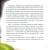 П. Бабушкина: Вам подарок от Ежа. Новогодняя история